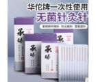 華佗牌 Hwato 華佗針灸針 一次性針灸針無菌紫銅柄針毫針承臻針灸針