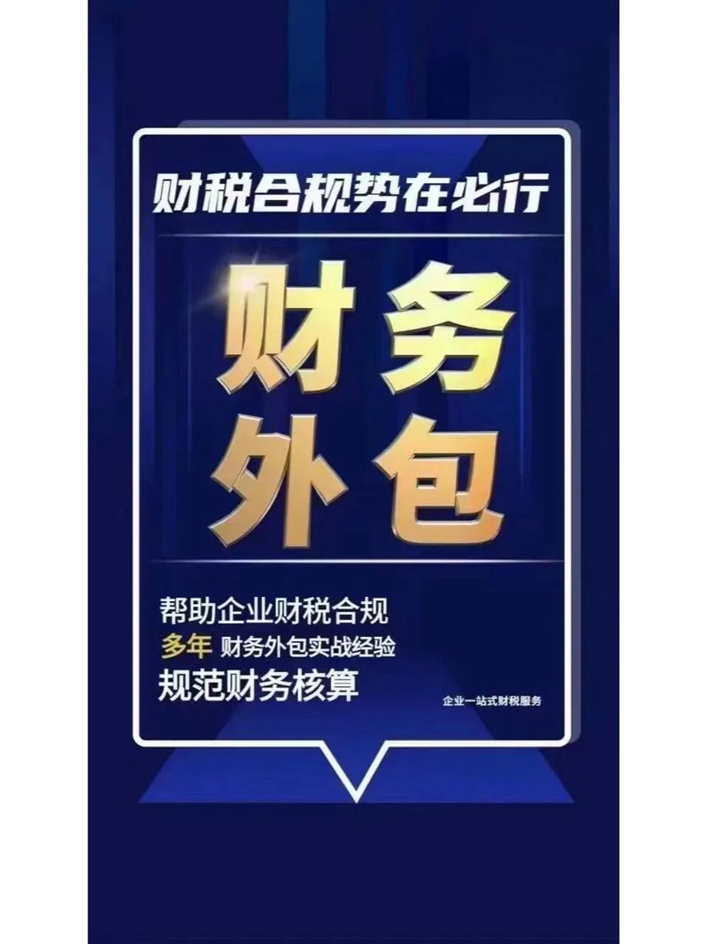 财税筹划在企业经营中的妙用
