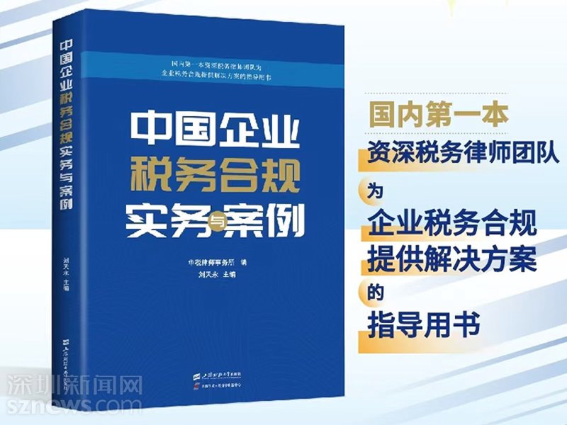 税务筹划:企业如何巧用智慧赢得未来