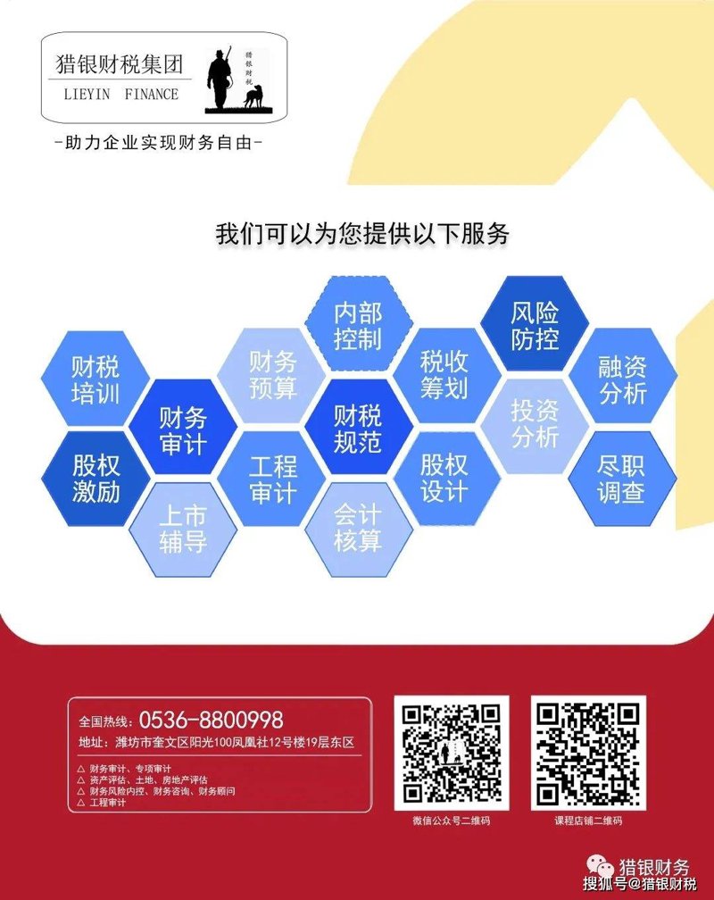 解读税务筹划之道——企业如何在合规的框架下实现利益最大化