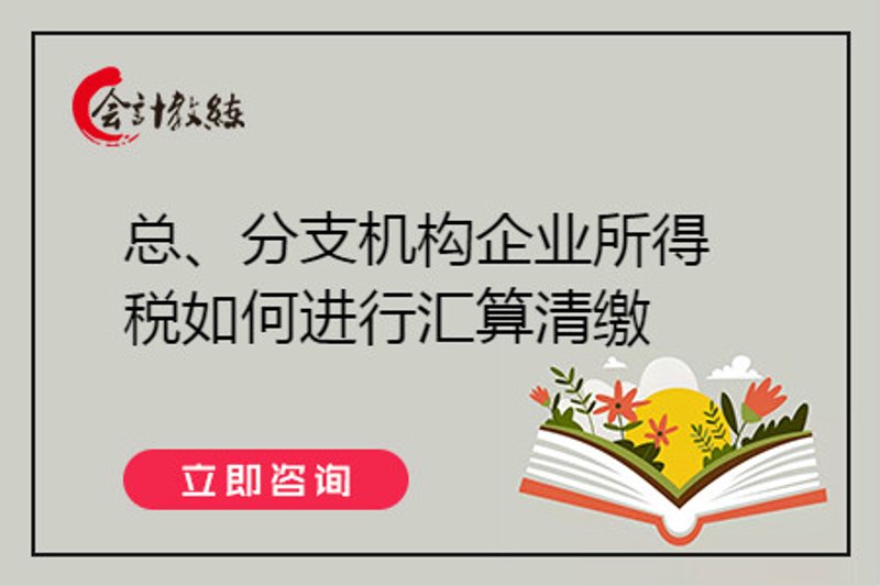 企业税收筹划新策略:优化财务结构实现减税增效