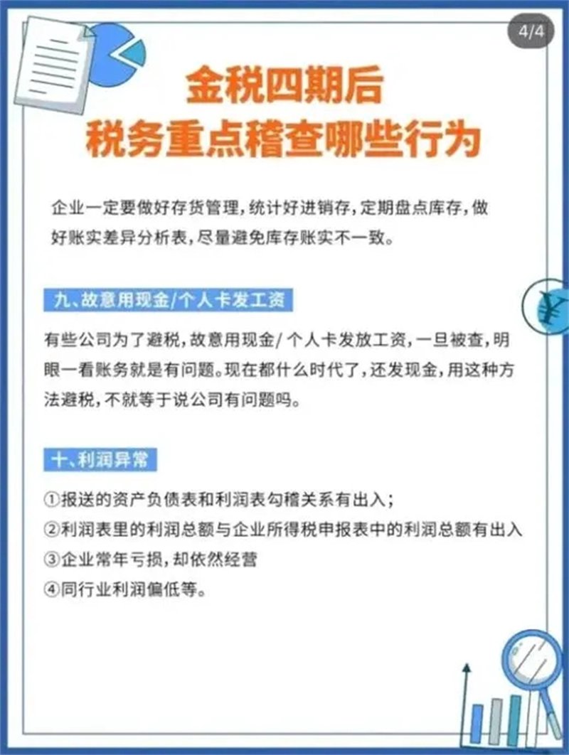 税务代理记账:助力企业轻松应对财务挑战