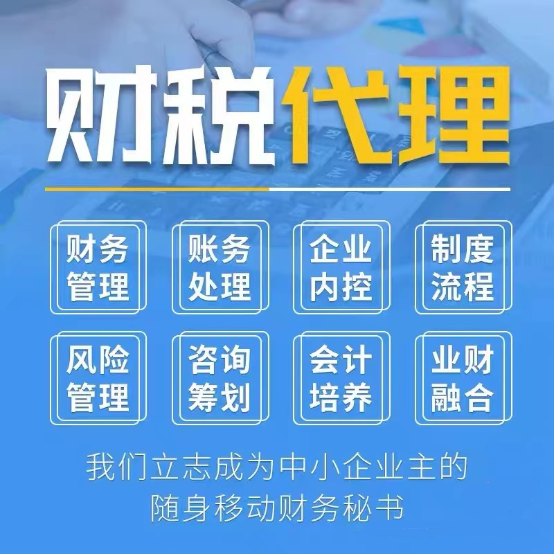 税务代理记账:企业财务管理的得力助手