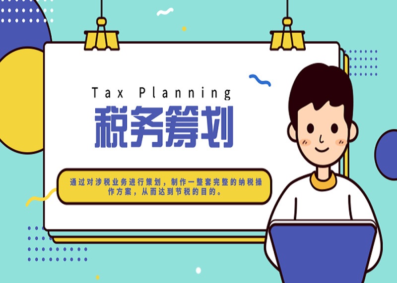 税务代理记账:助力企业轻松应对繁杂财税问题