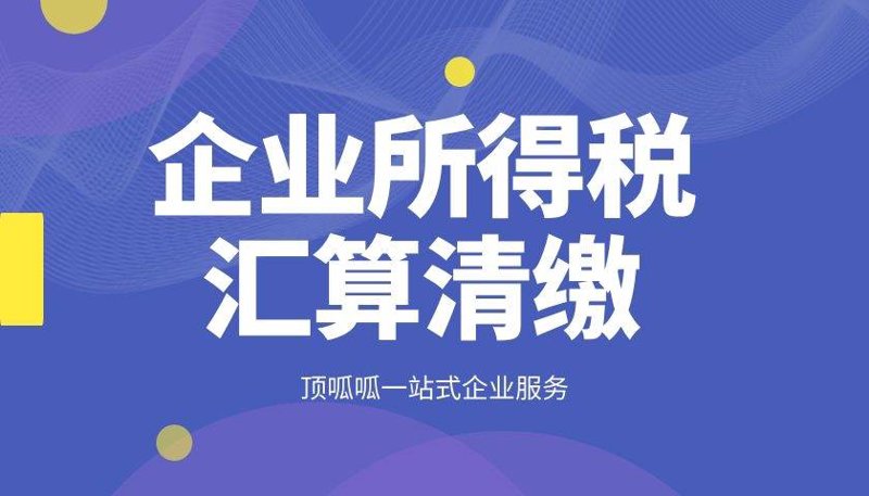 税务筹划:企业如何巧用智慧赢得未来